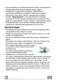 Страница 54