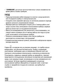 Страница 55