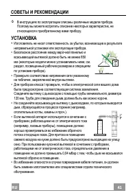 Страница 41