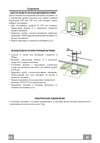 Страница 46