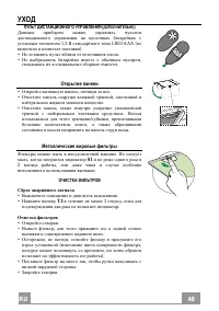 Страница 48