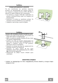 Страница 55