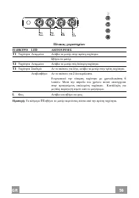 Страница 56