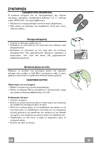 Страница 57