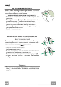 Страница 116
