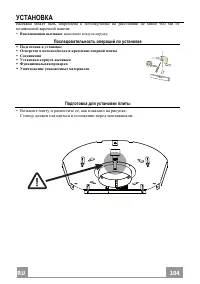 Страница 104