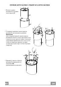 Страница 106