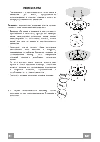 Страница 107