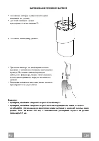 Страница 110