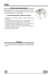 Страница 116