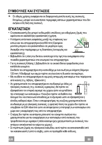 Страница 80