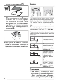 Страница 38