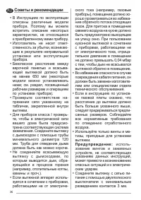 Страница 36