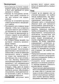 Страница 37