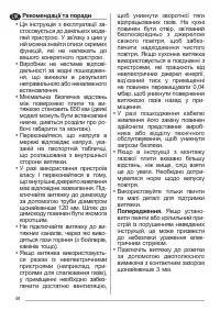 Страница 48