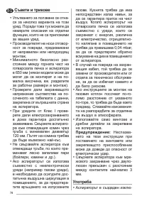 Страница 78