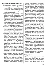 Страница 81