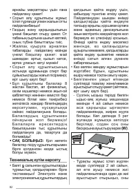 Страница 82