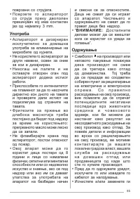 Страница 85