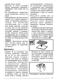 Страница 91