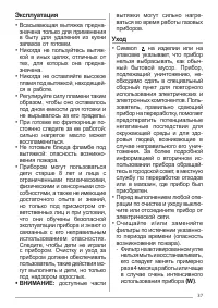 Страница 37