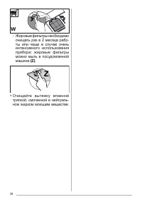 Страница 38