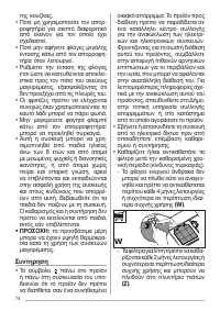 Страница 74