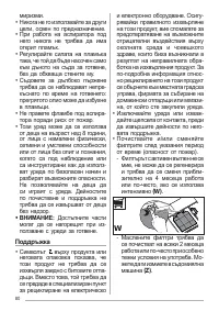 Страница 80