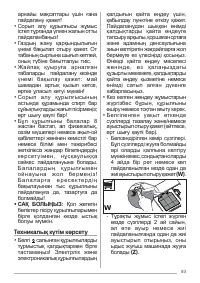 Страница 83