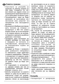 Страница 85