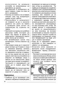 Страница 86