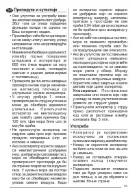 Страница 91