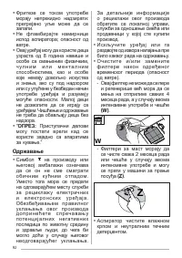 Страница 92