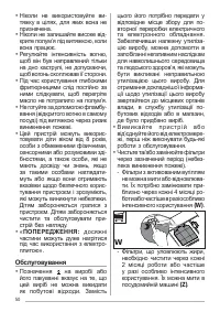 Страница 50
