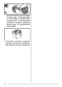 Страница 38