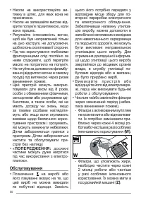 Страница 50