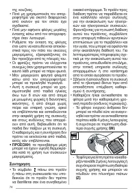 Страница 74