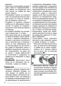 Страница 80