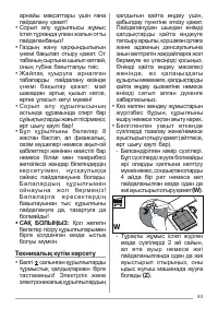 Страница 83