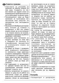 Страница 85