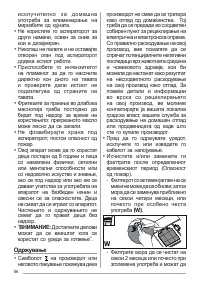 Страница 86