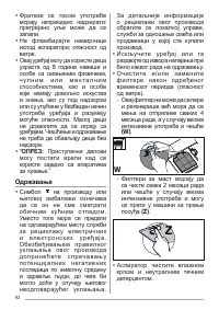 Страница 92