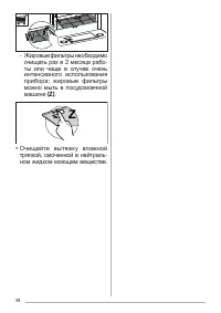 Страница 38