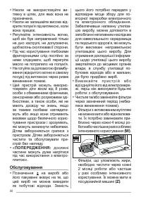 Страница 50