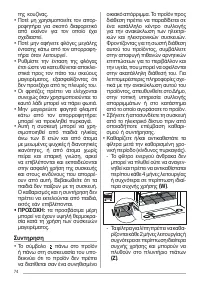 Страница 74