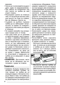 Страница 80