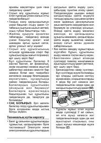 Страница 83