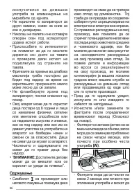 Страница 86