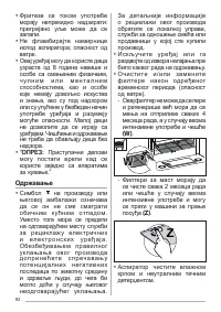 Страница 92