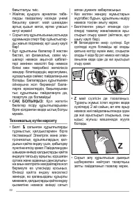 Страница 82